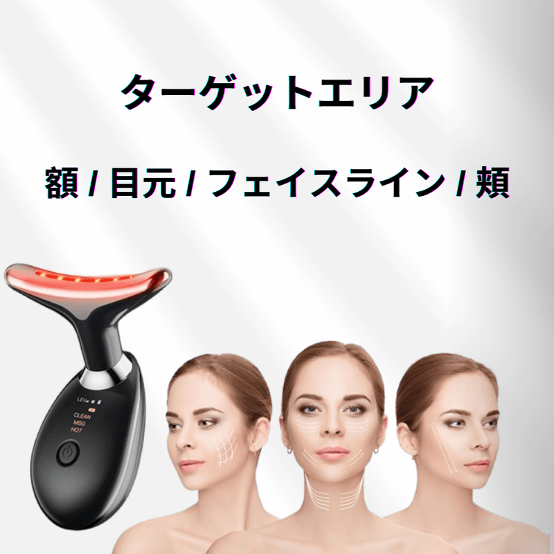 LumiSkin Pro™リフトフェイスデバイ+ ebook