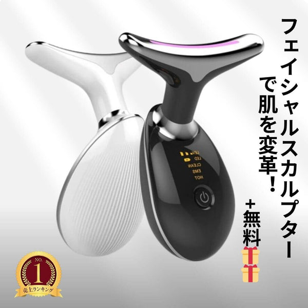 LumiSkin Pro™リフトフェイスデバイ+ ebook